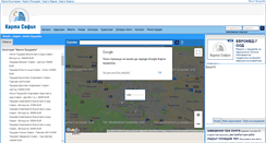 Desktop Screenshot of prodajba-imoti-sofia.kartasofia.com